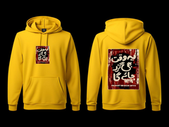 Yellow Winter Hoddie